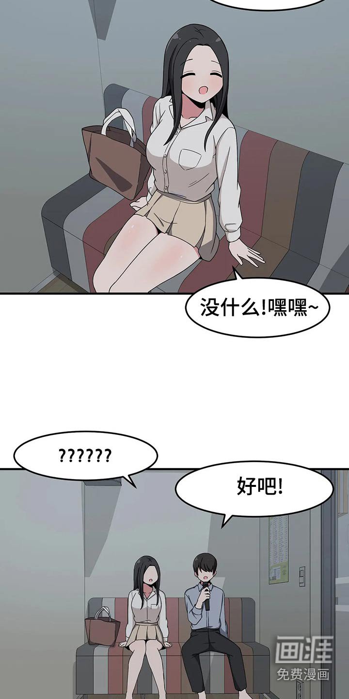 第43章：唱歌