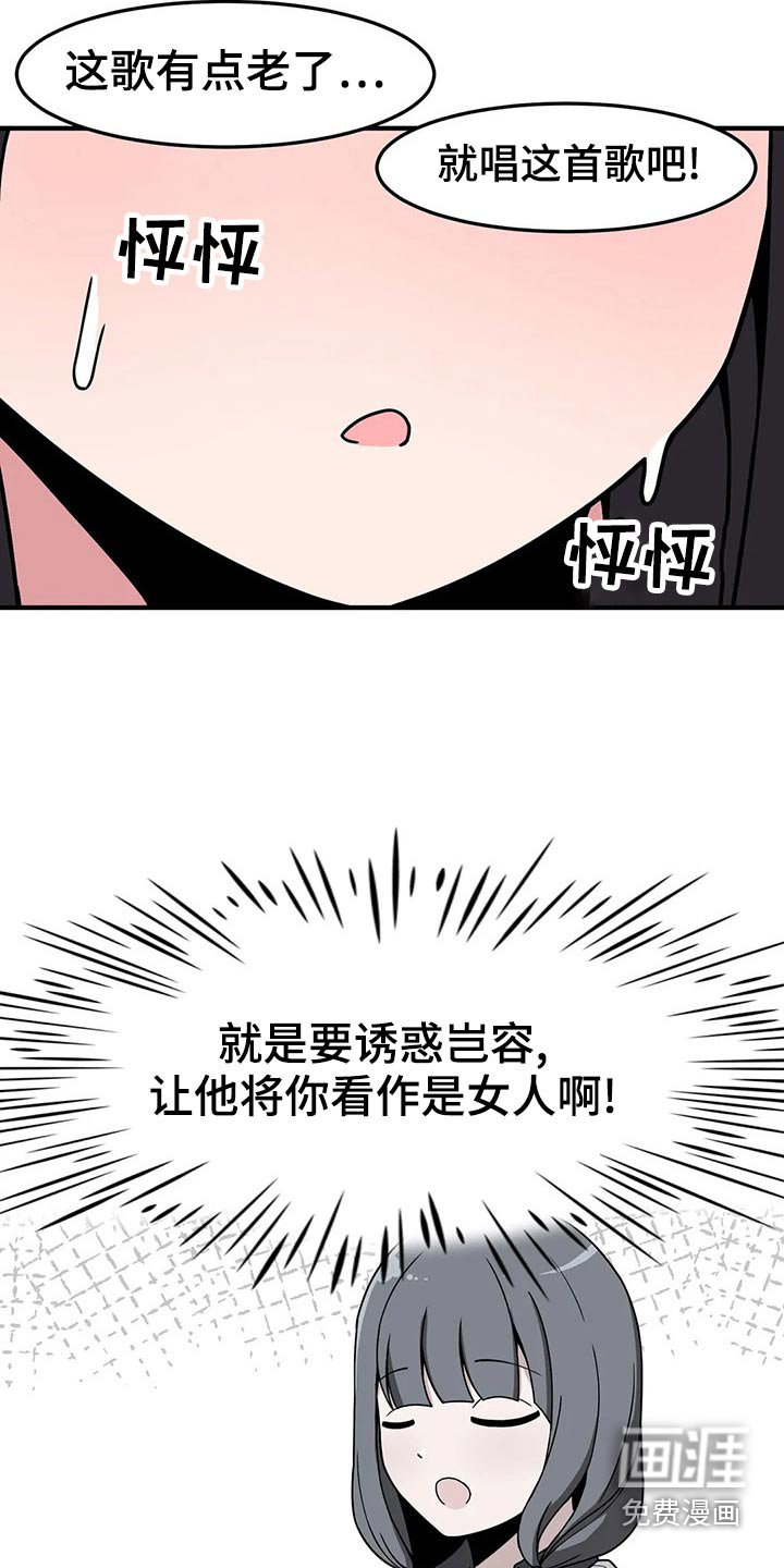 第43章：唱歌