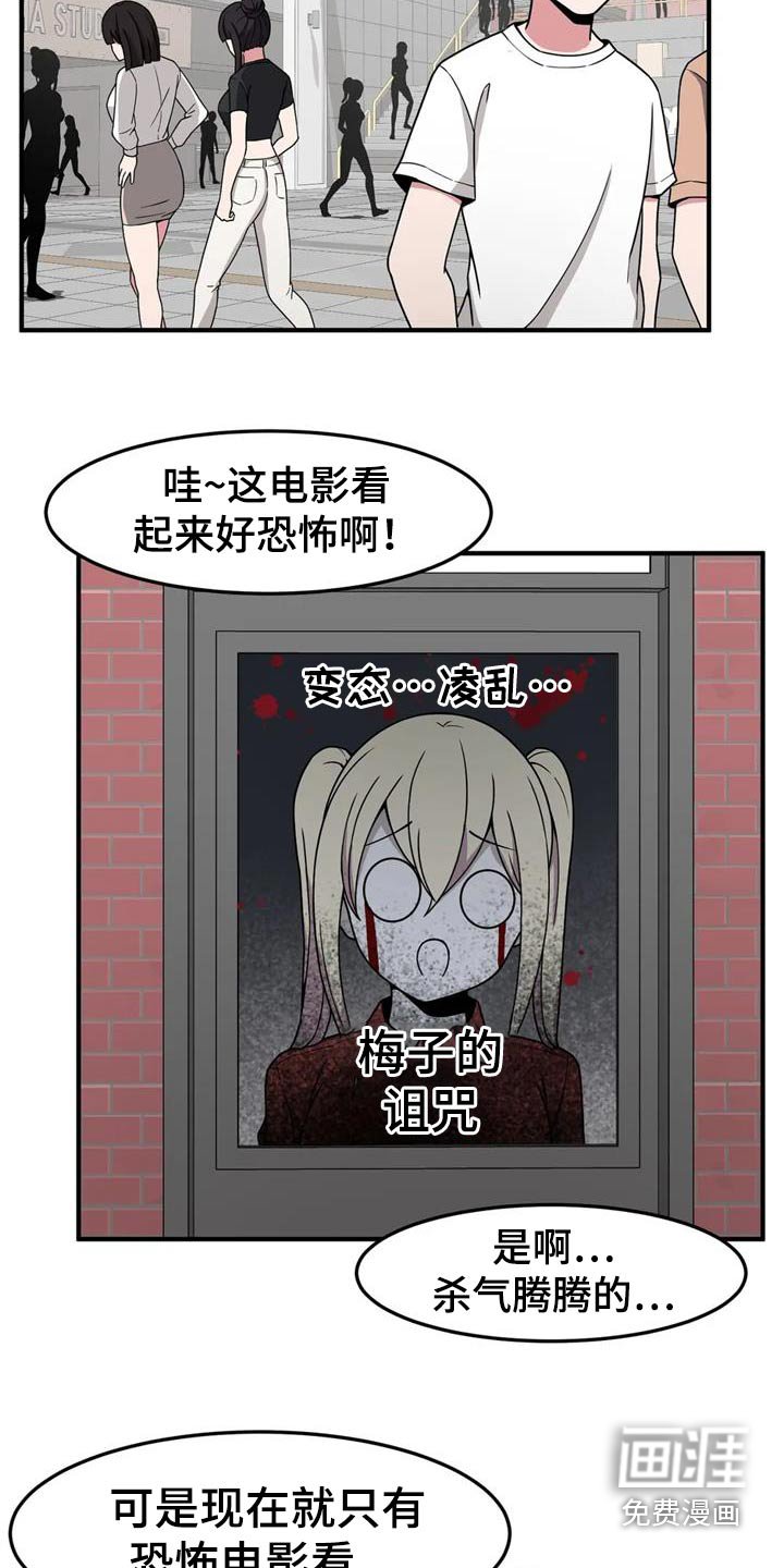 第44章：看电影
