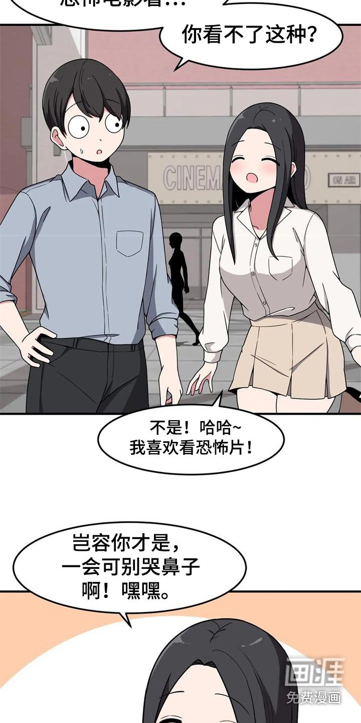 第44章：看电影