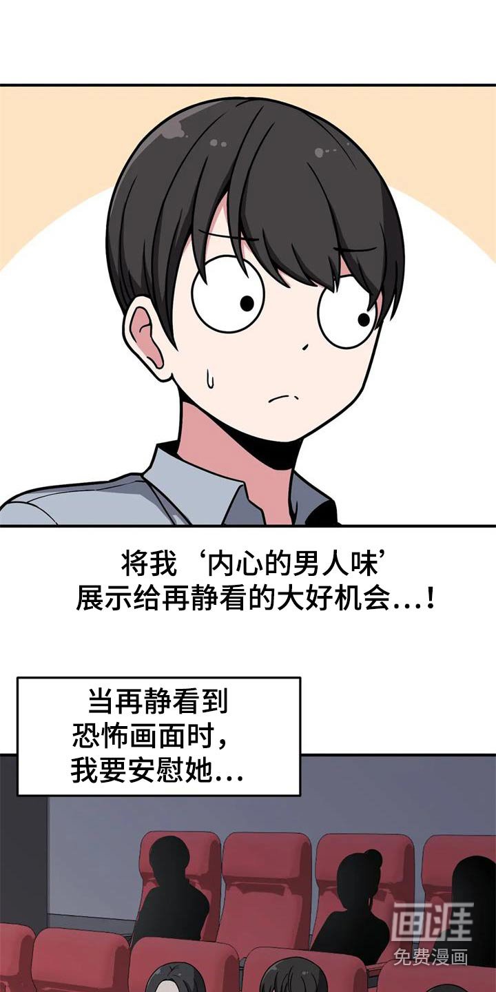 第44章：看电影