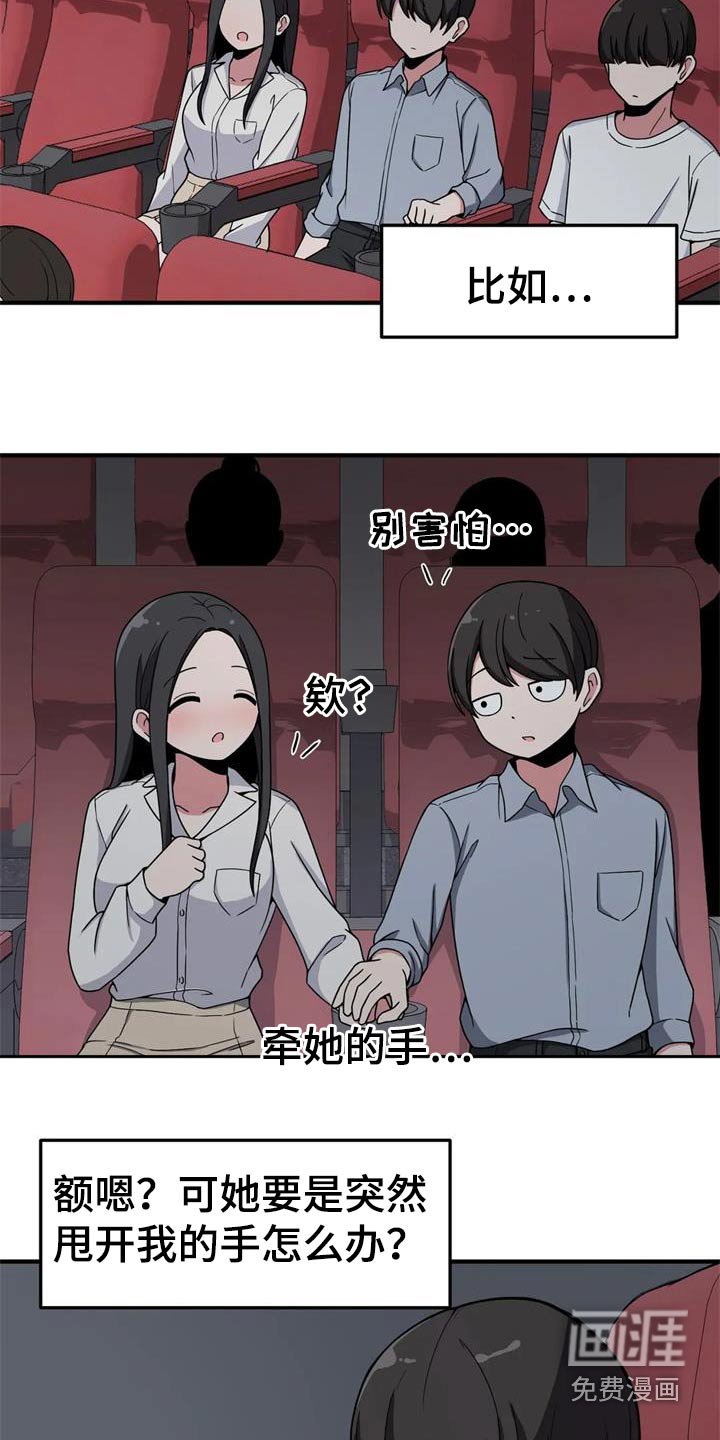 第44章：看电影