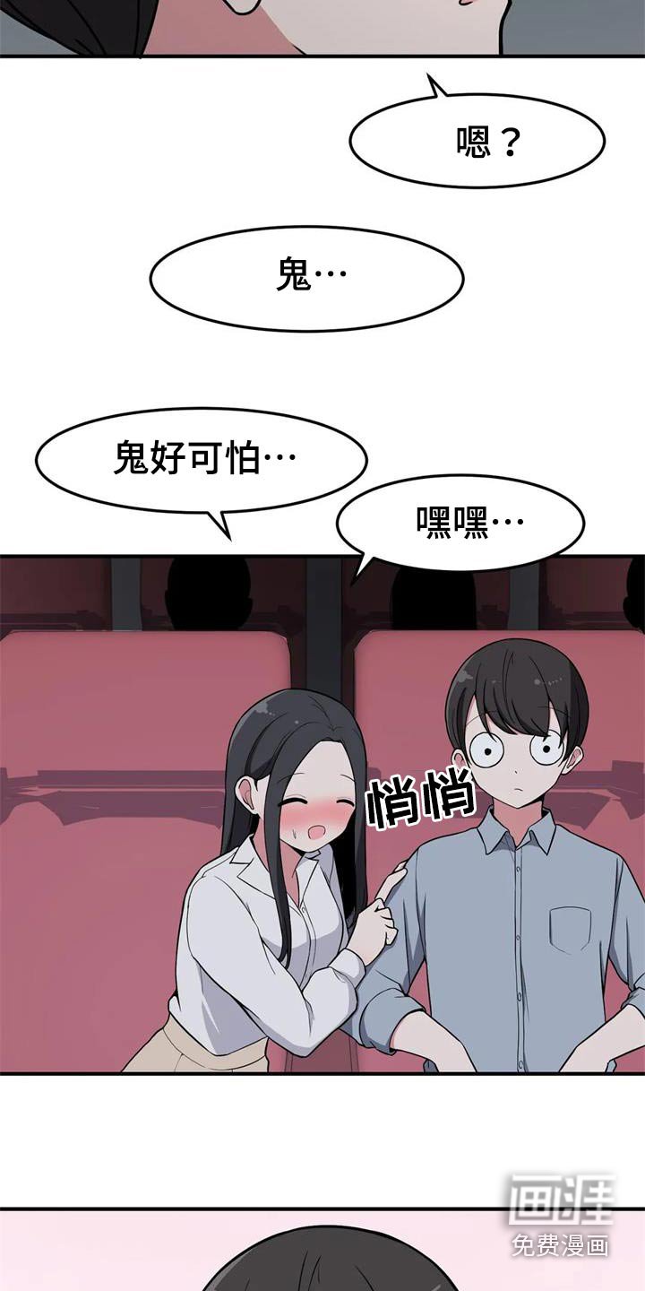 第44章：看电影