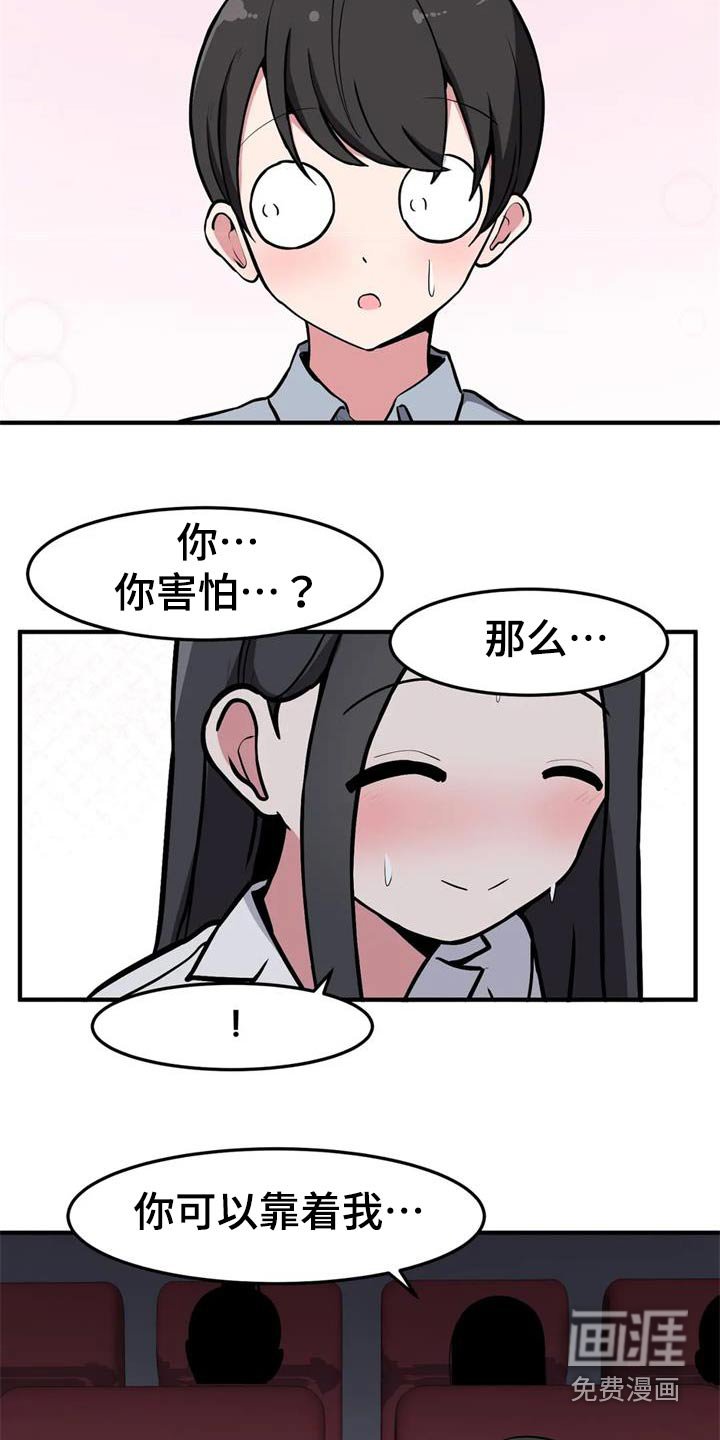 第44章：看电影