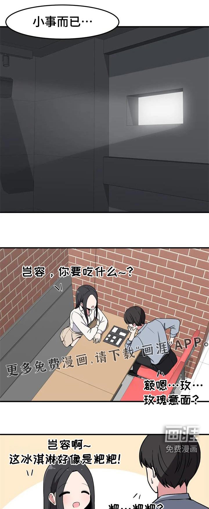 第45章：秘密场所 