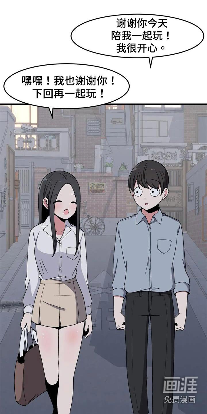 第45章：秘密场所 