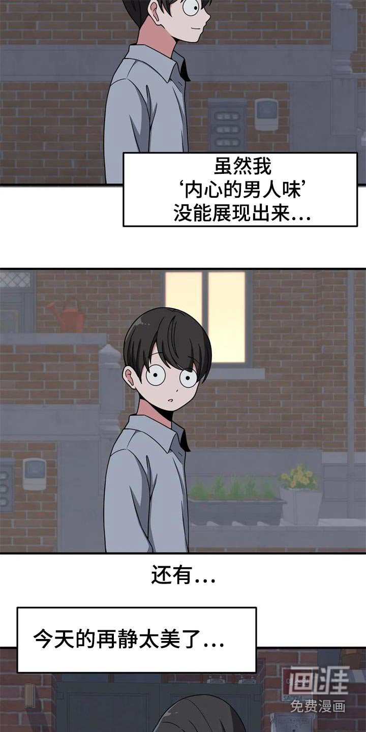 第45章：秘密场所 