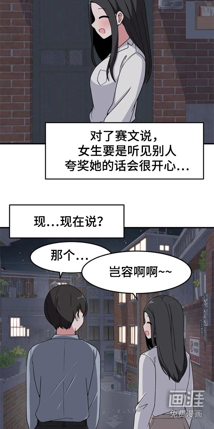 第45章：秘密场所 