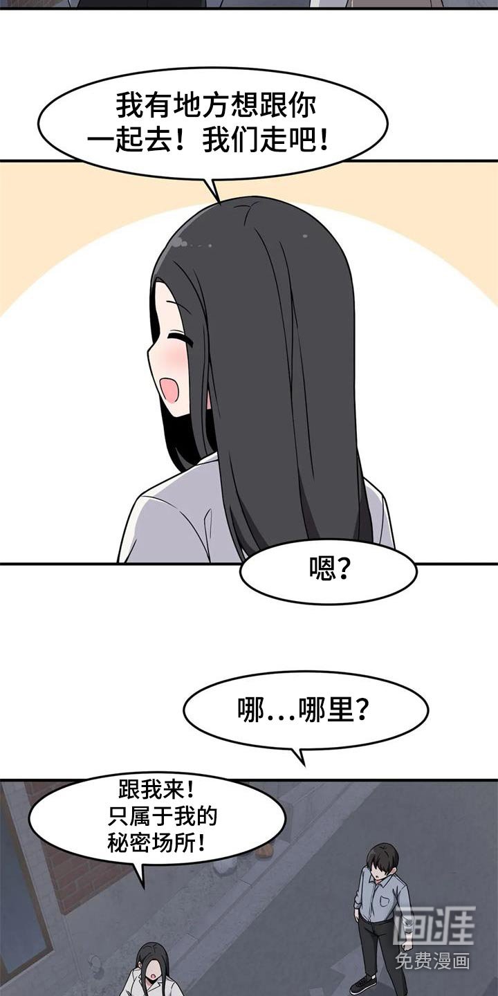 第45章：秘密场所 