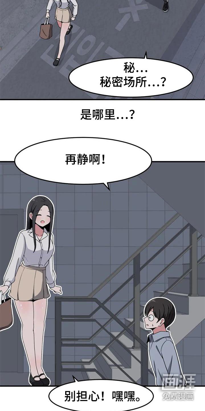 第45章：秘密场所 