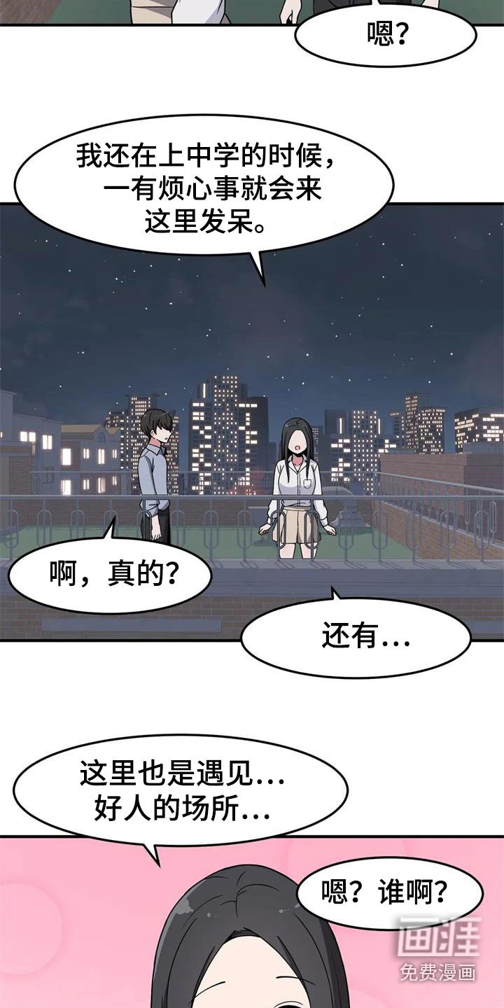 第45章：秘密场所 