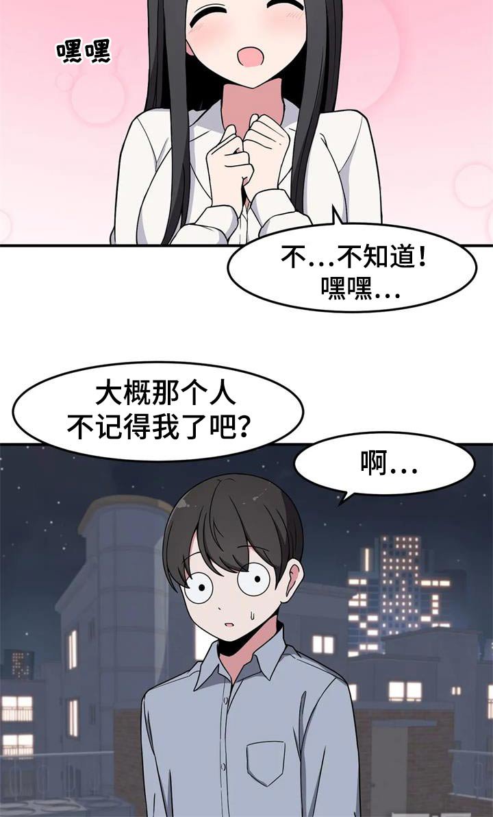 第45章：秘密场所 