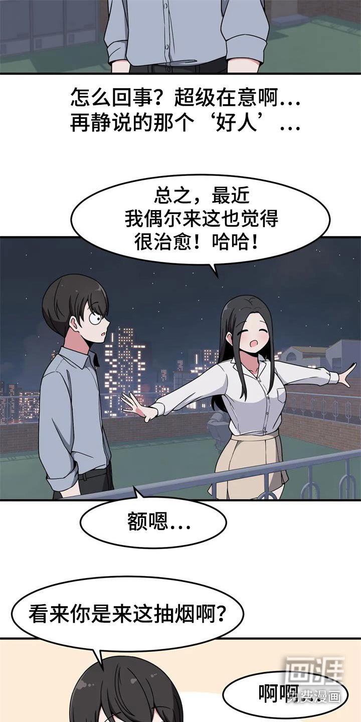 第45章：秘密场所 
