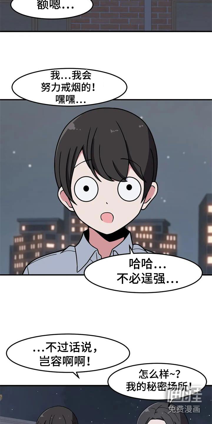 第45章：秘密场所 