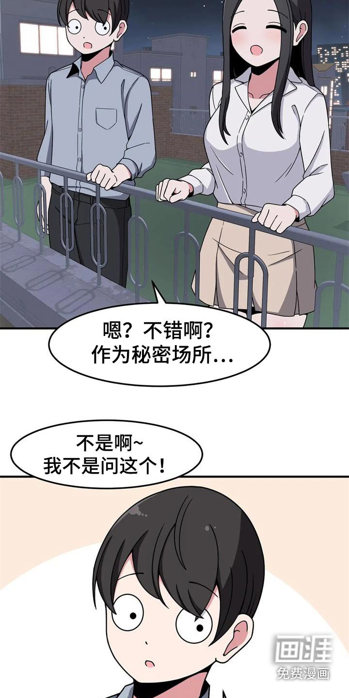 第45章：秘密场所 