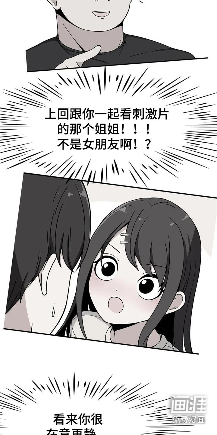 第45章：秘密场所 