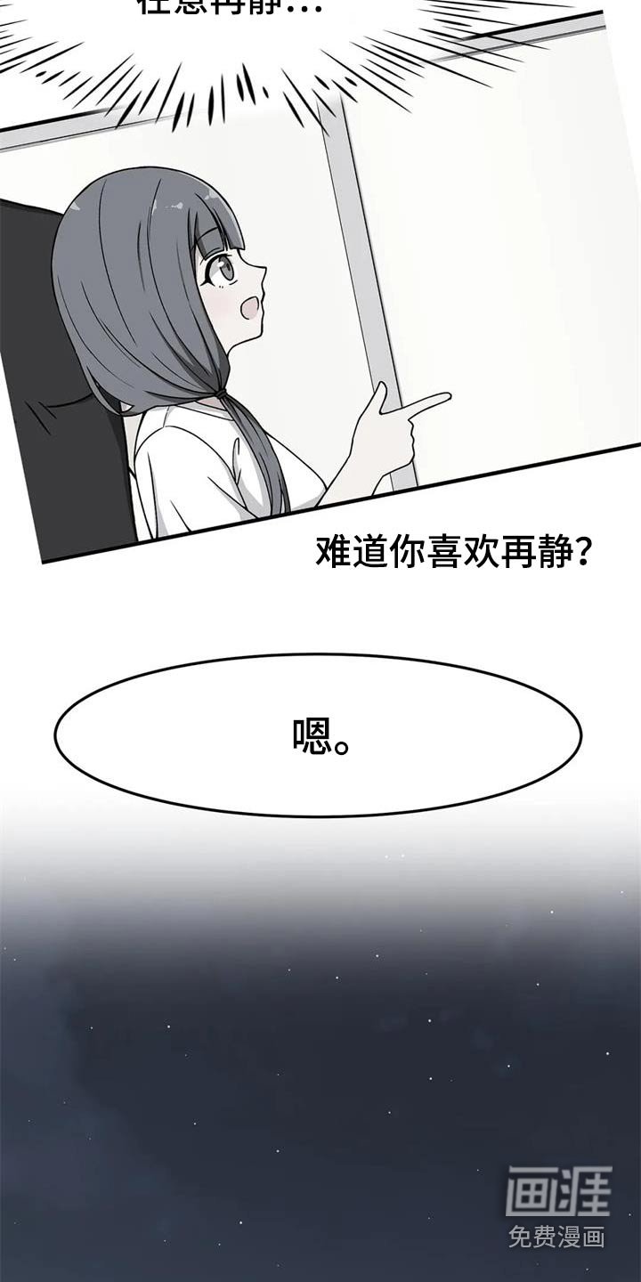 第45章：秘密场所 
