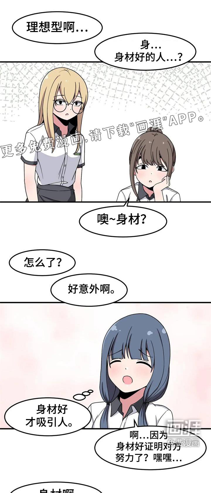 第47章：理想型 