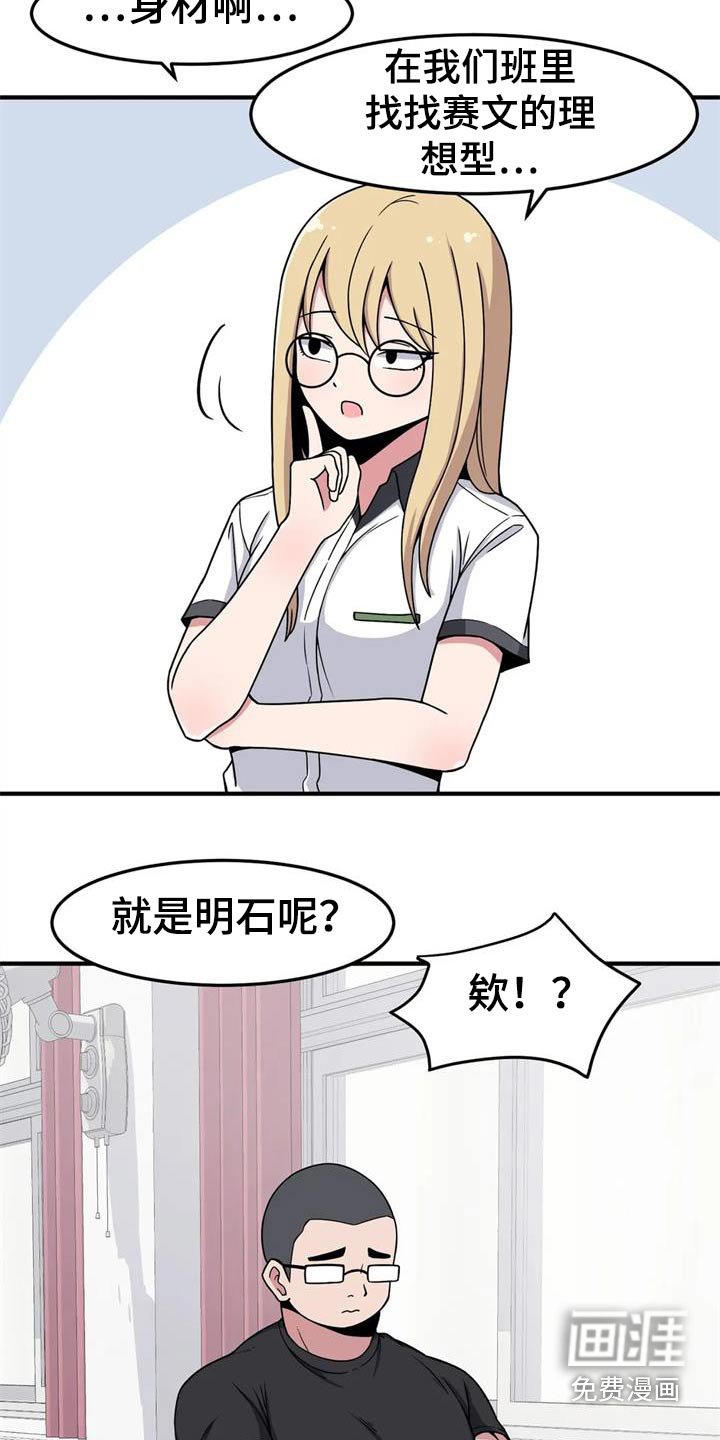 第47章：理想型 