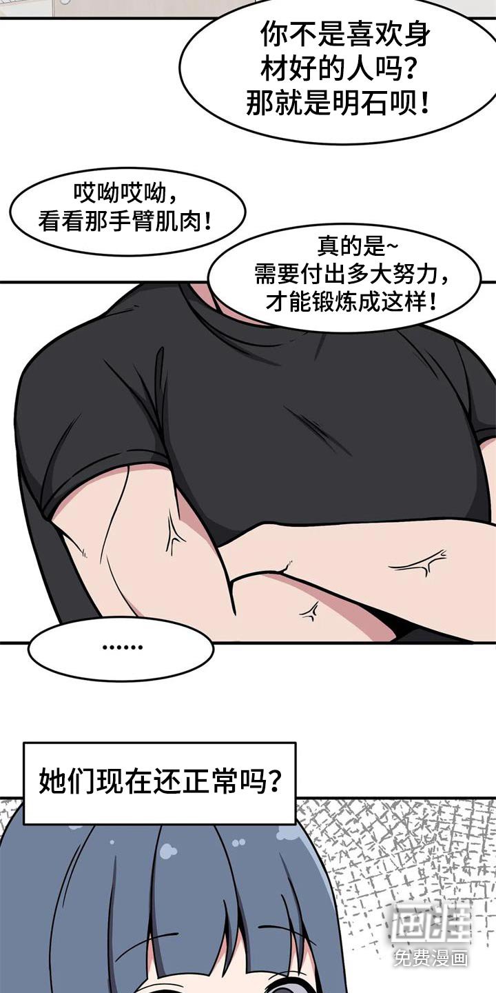 第47章：理想型 