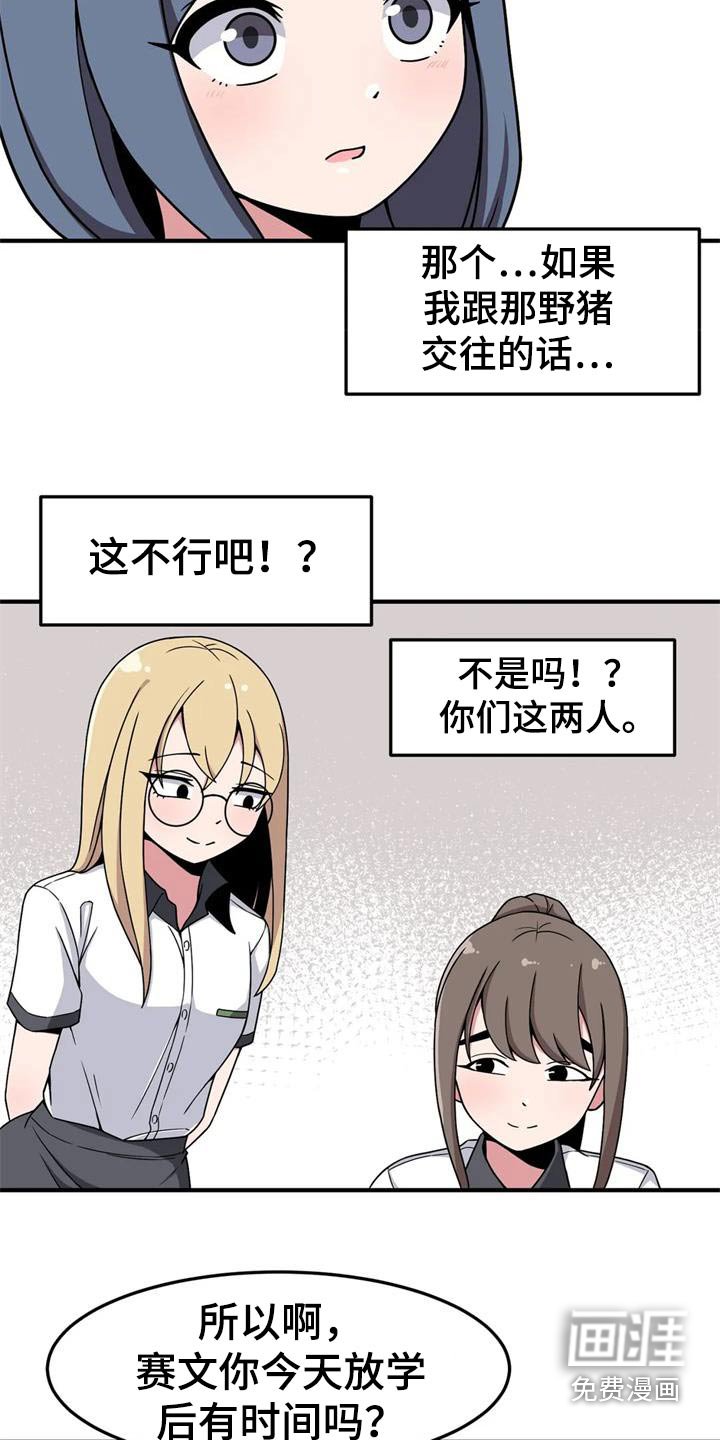 第47章：理想型 