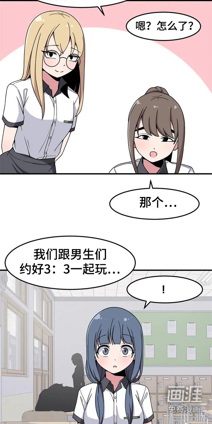 第47章：理想型 