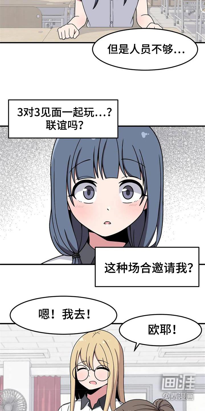 第47章：理想型 