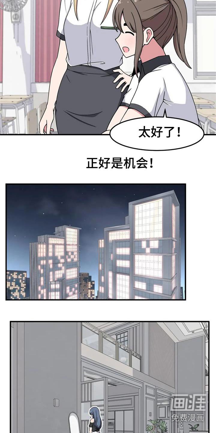 第47章：理想型 