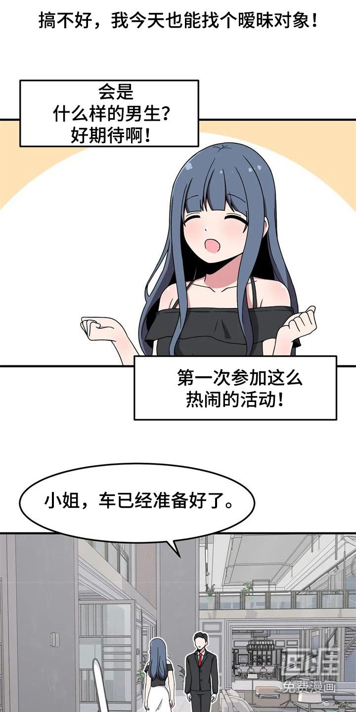 第47章：理想型 
