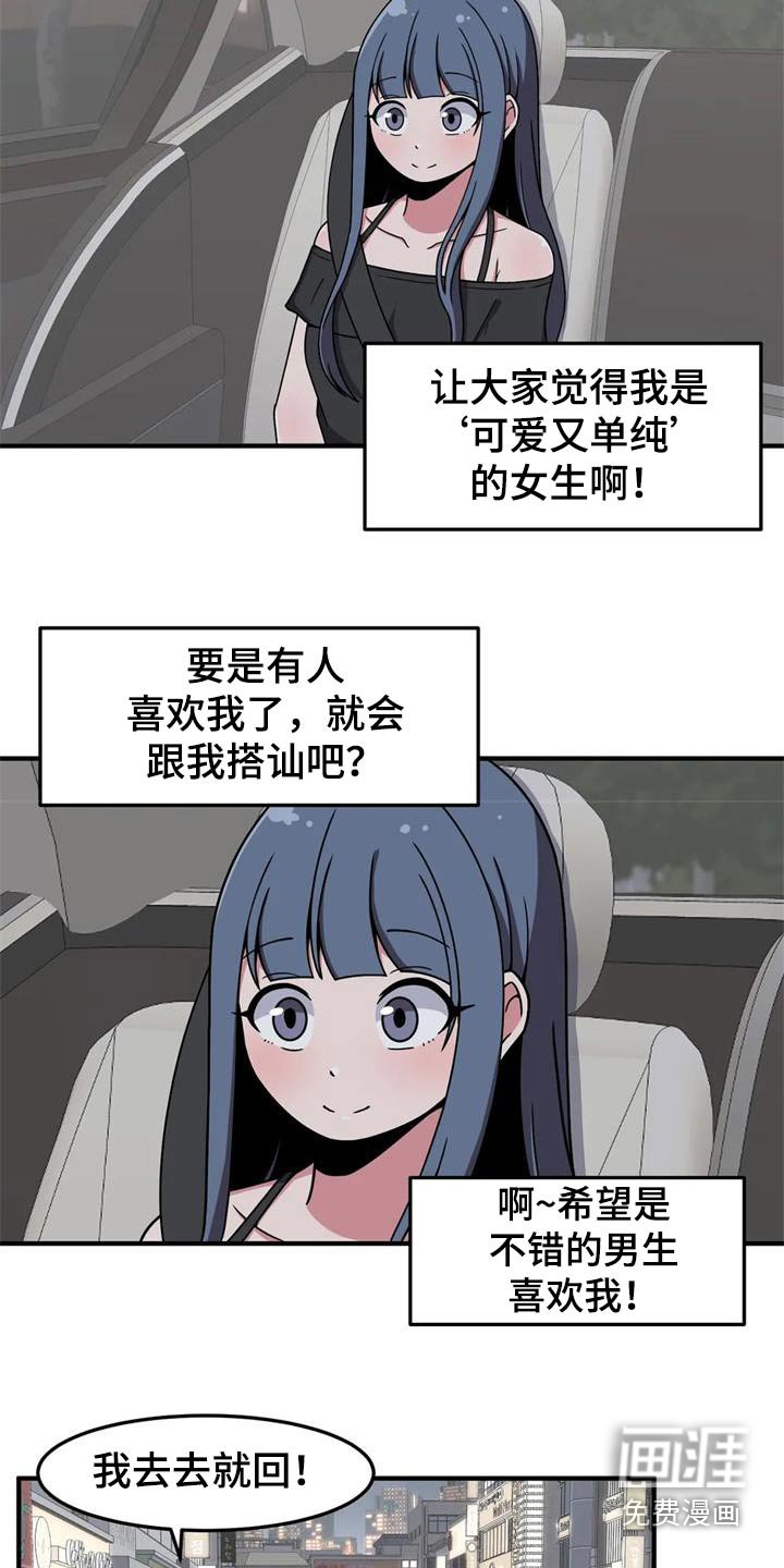 第47章：理想型 