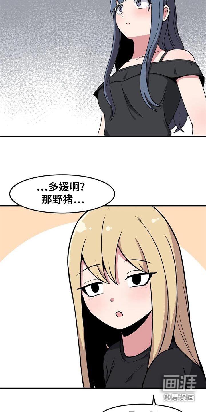 第47章：理想型 