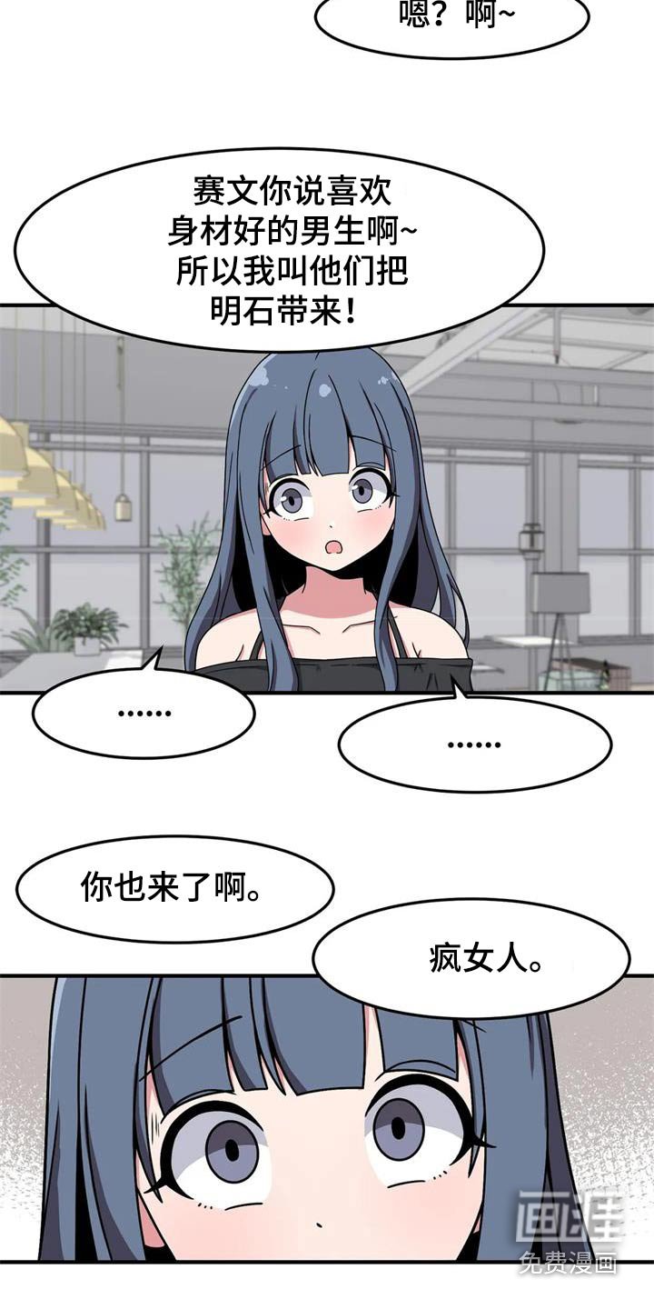 第47章：理想型 