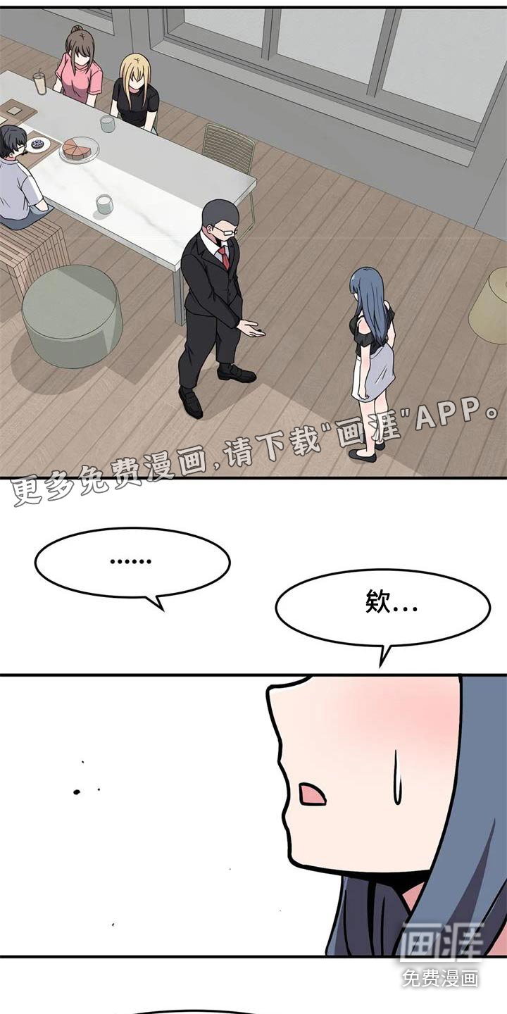 第47章：理想型 