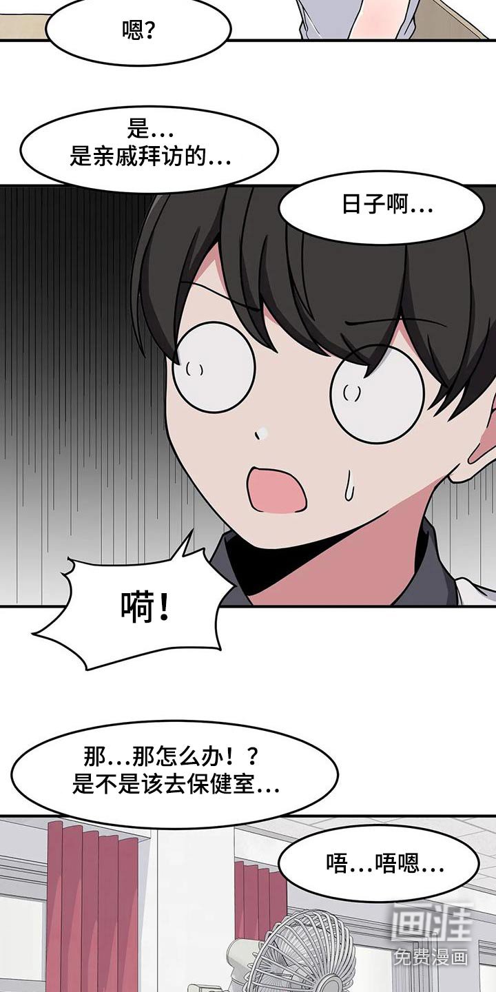 第48章：邀请