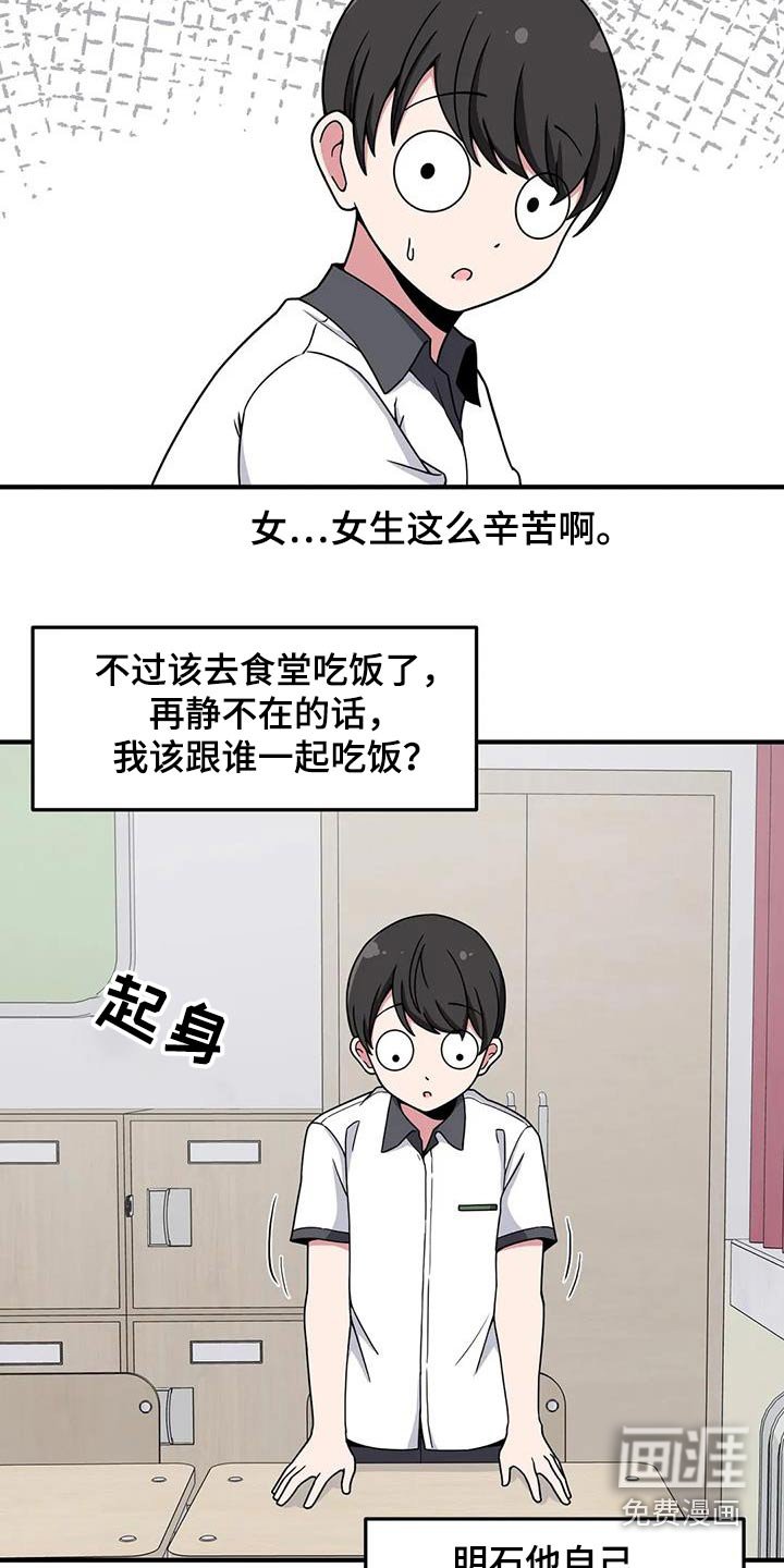 第48章：邀请