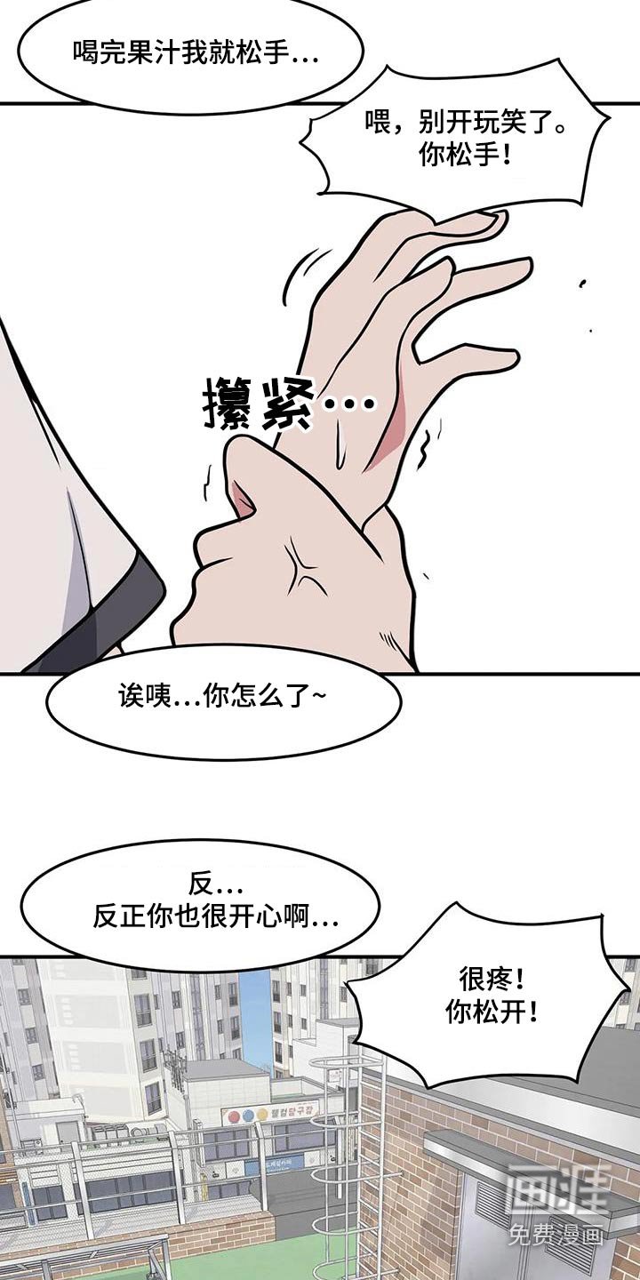 第49章：松手 