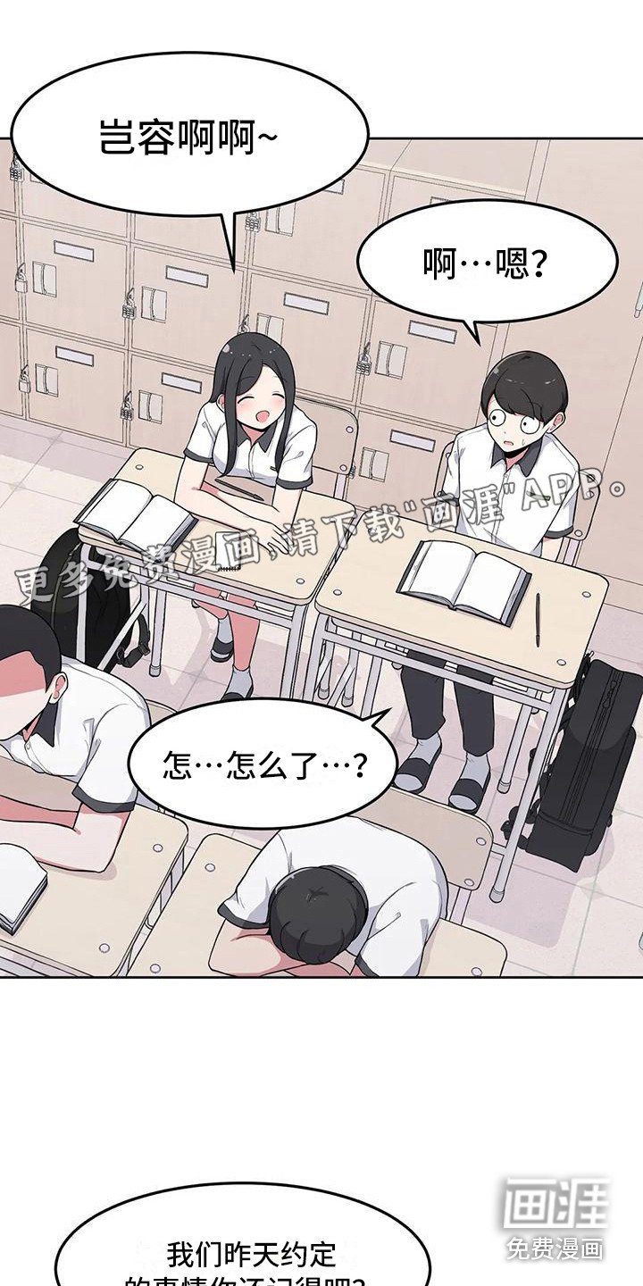 第5章：开小差