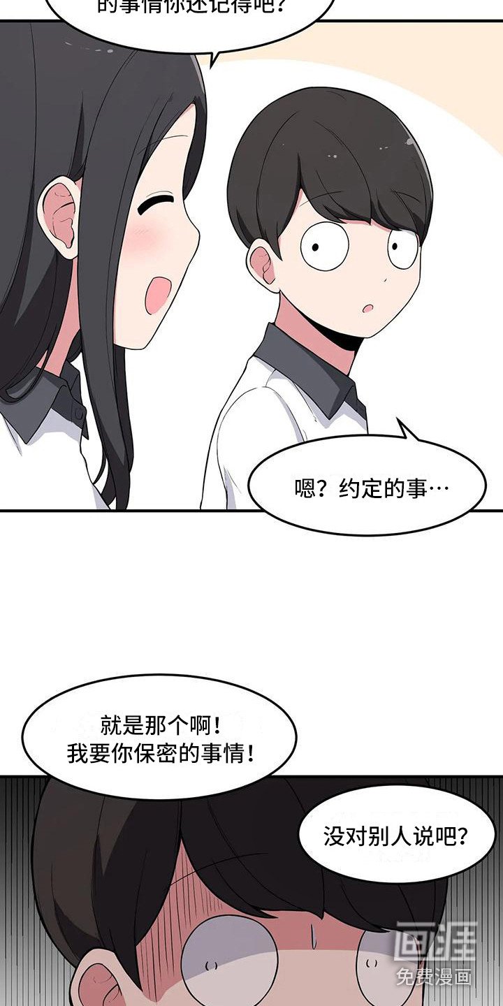 第5章：开小差