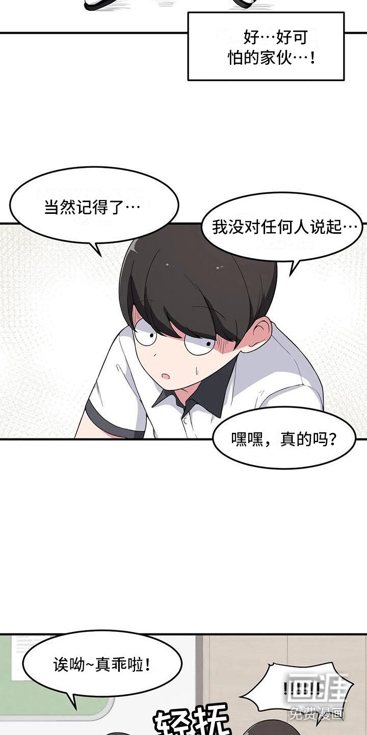 第5章：开小差