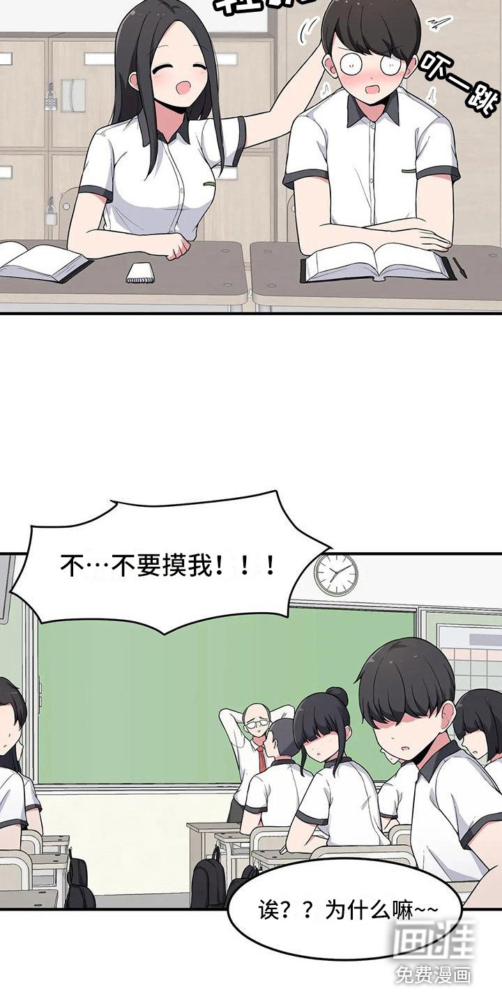 第5章：开小差