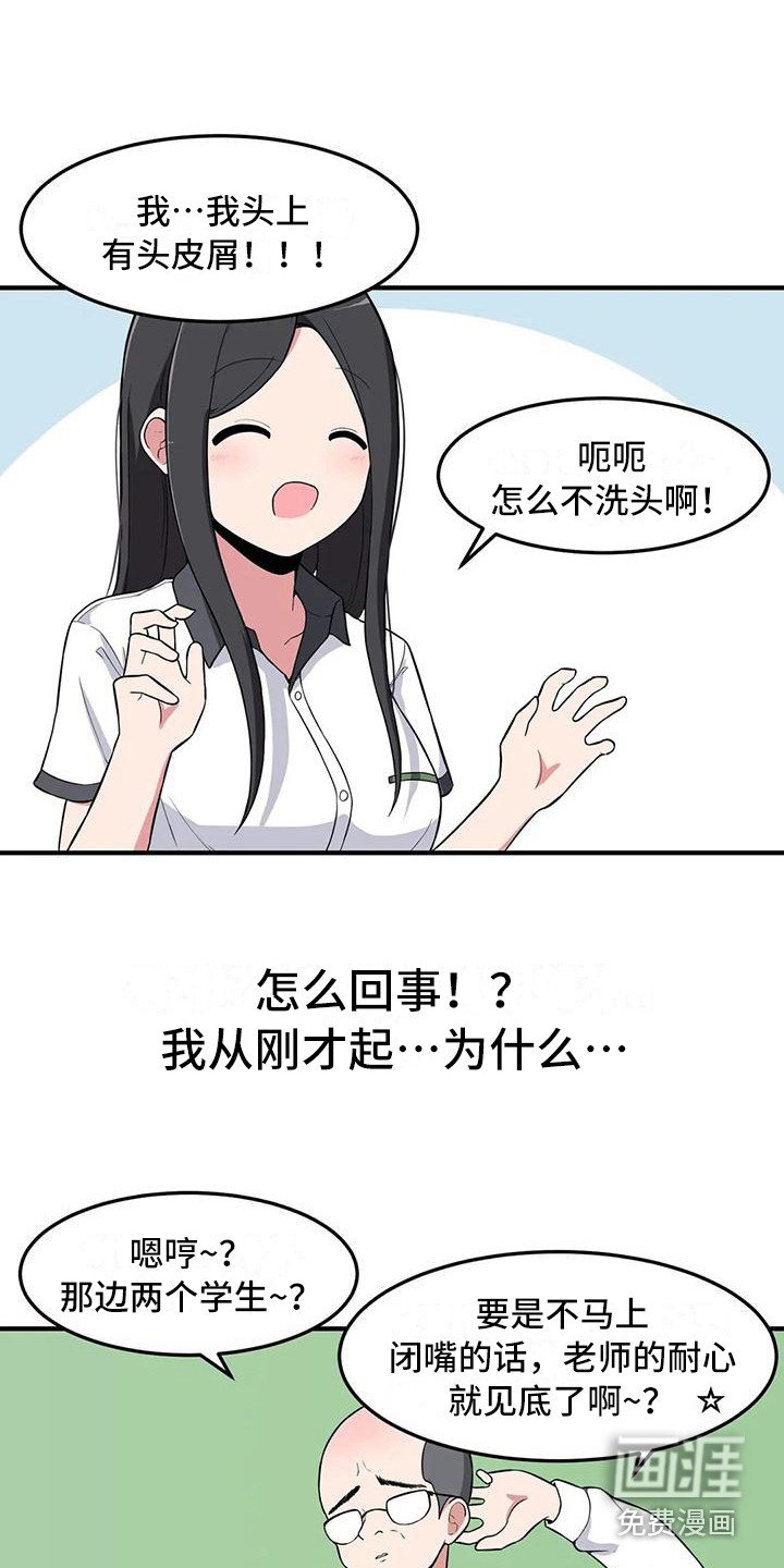 第5章：开小差