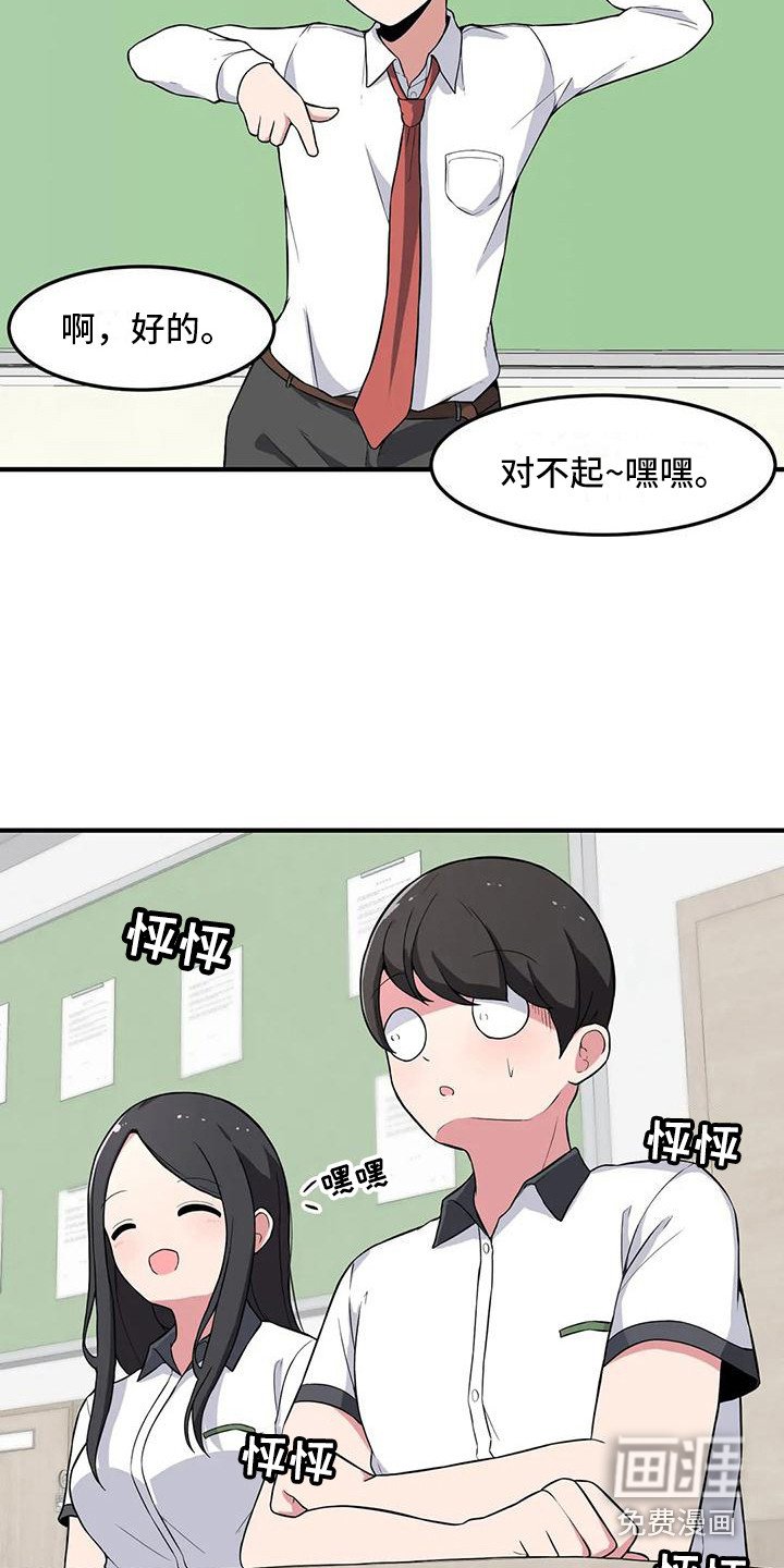 第5章：开小差