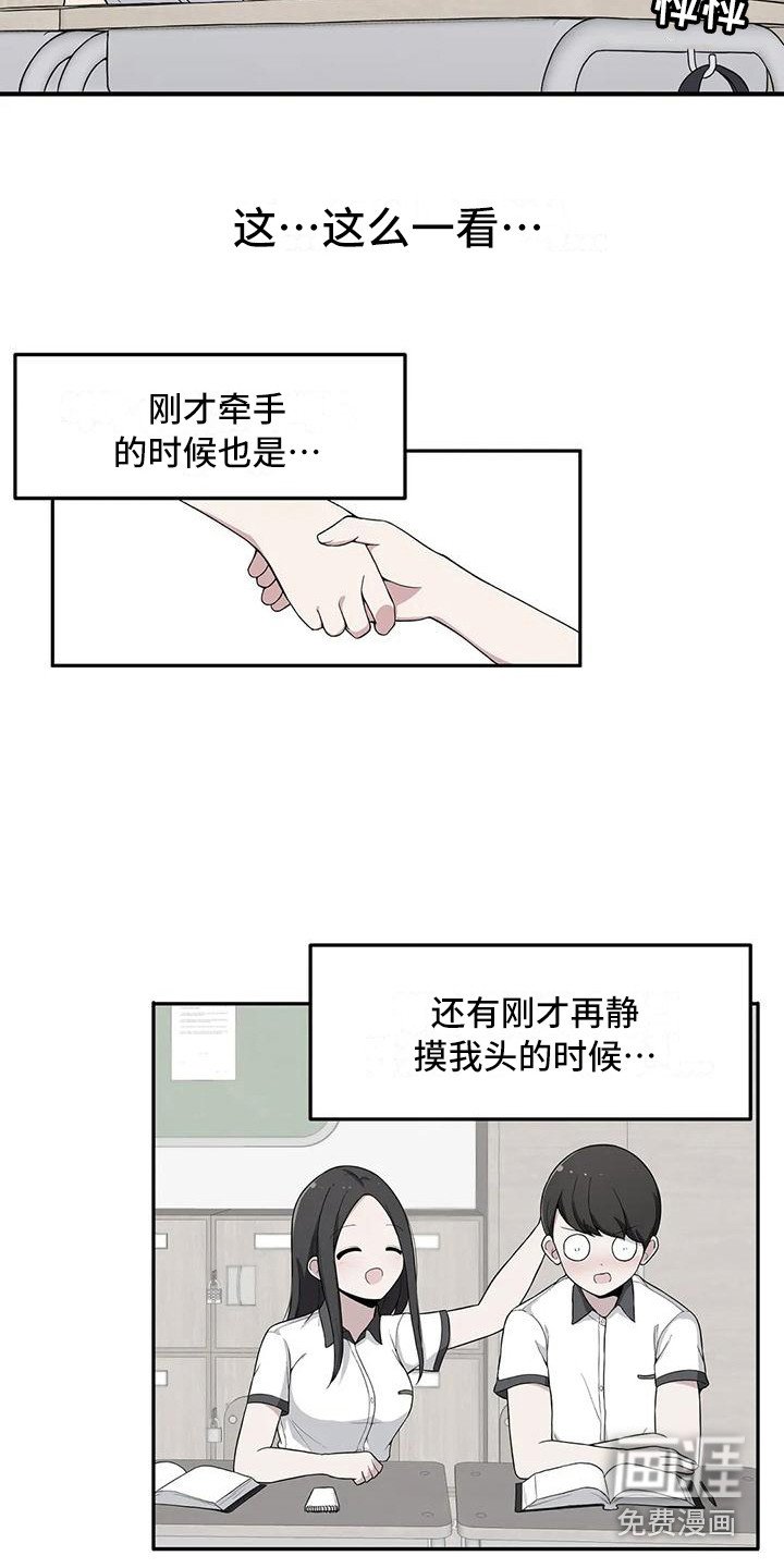 第5章：开小差