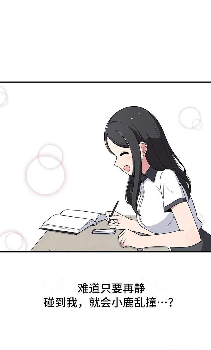 第5章：开小差