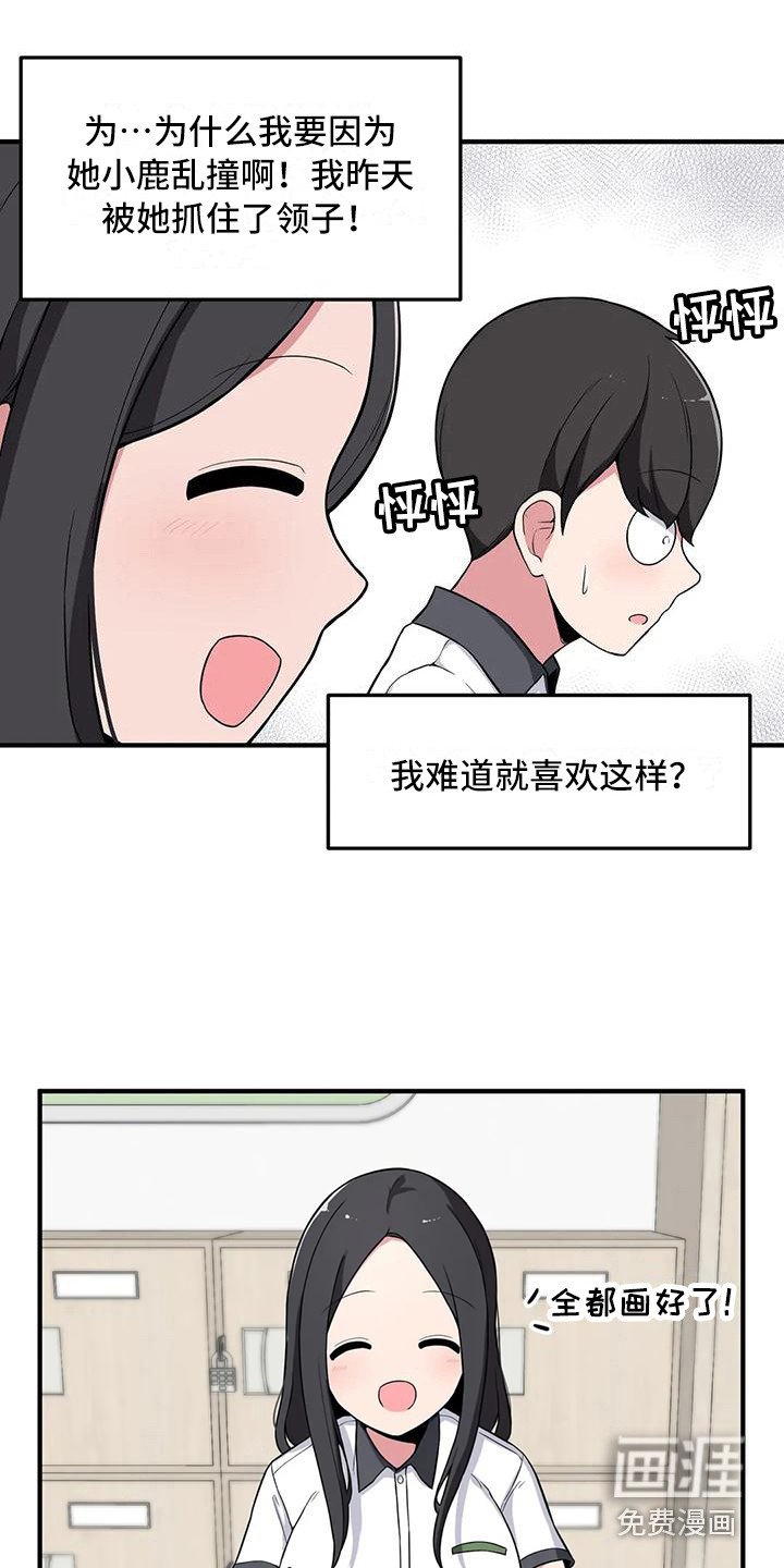 第5章：开小差