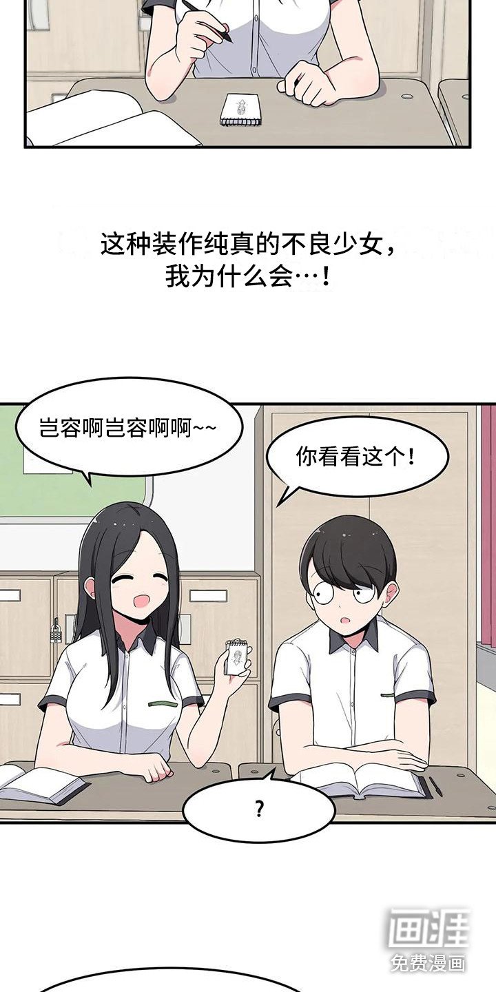 第5章：开小差