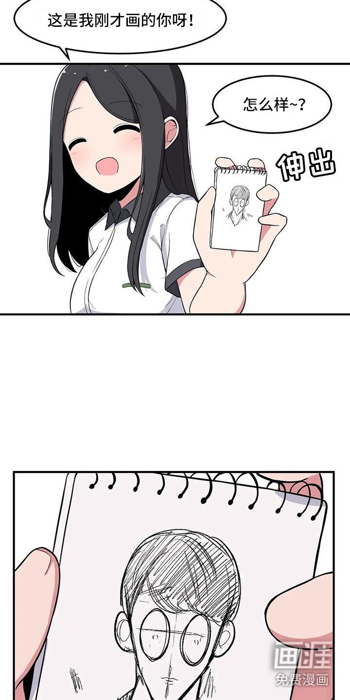 第5章：开小差