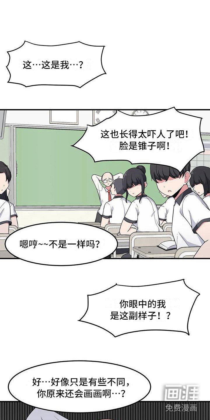 第5章：开小差