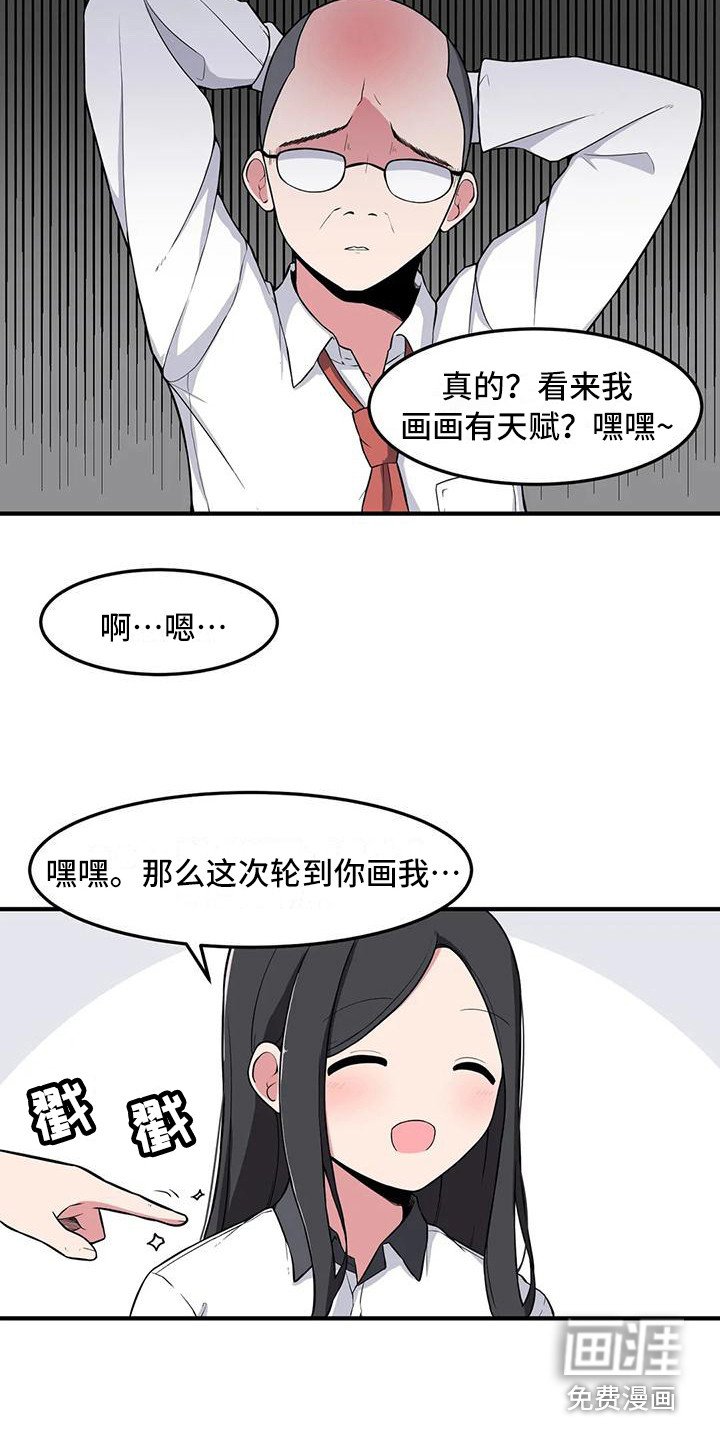 第5章：开小差