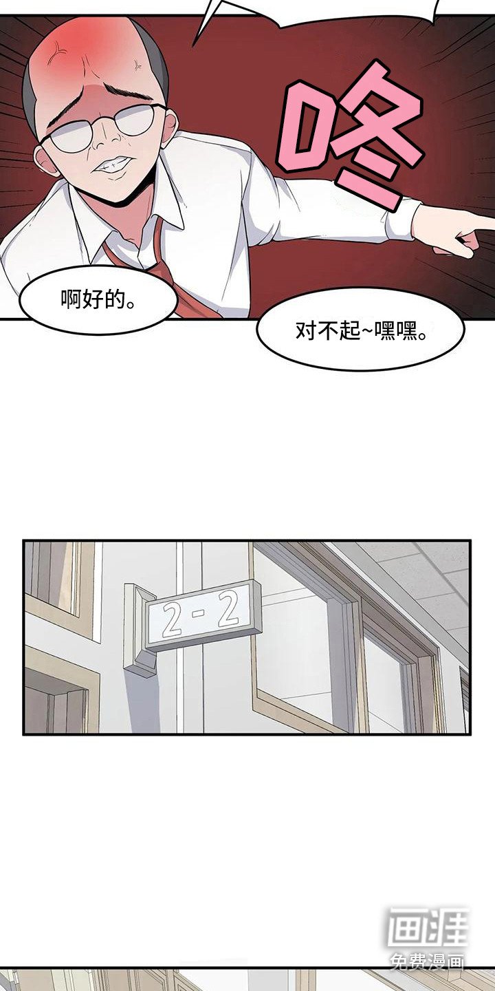 第5章：开小差